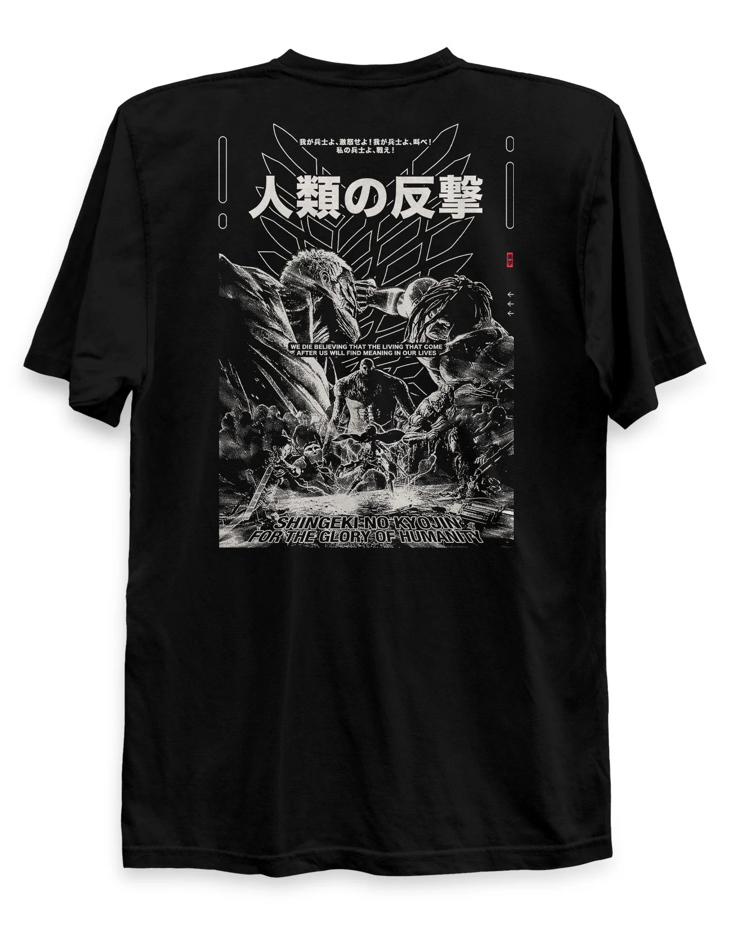 HUMANITY - T-Shirt Back Print - Image 4